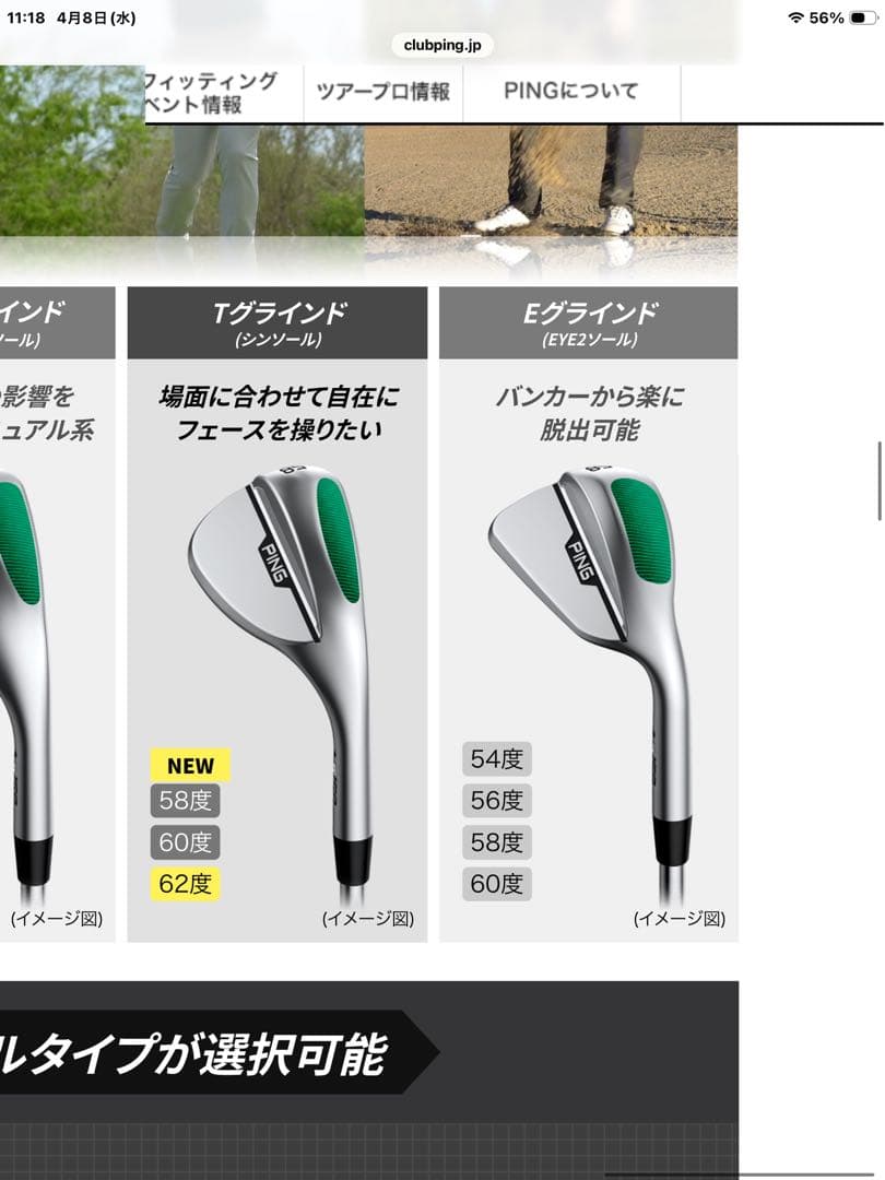 PINGs15954°➕58° ２本ＥグラインドMODUS³ TOUR 115S