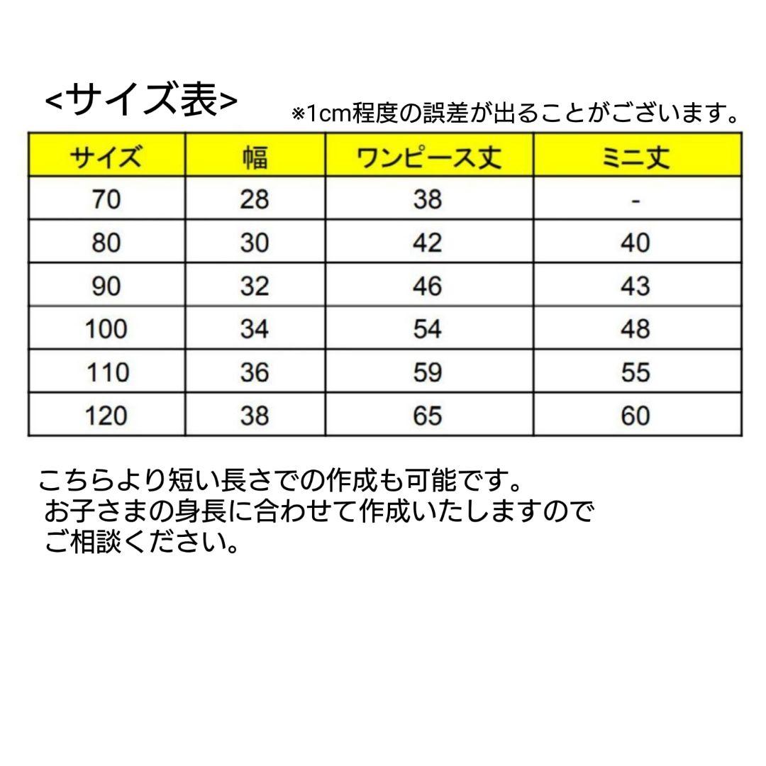 ☆Ma様☆<8月末に発送>(100・130サイズ)メイちゃんワンピース他