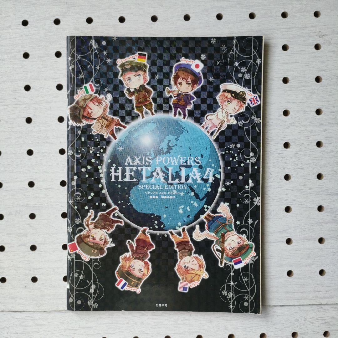 ヘタリア 全巻 ＋ World Stars1・2＋アルテステラピッコロ　限定CD