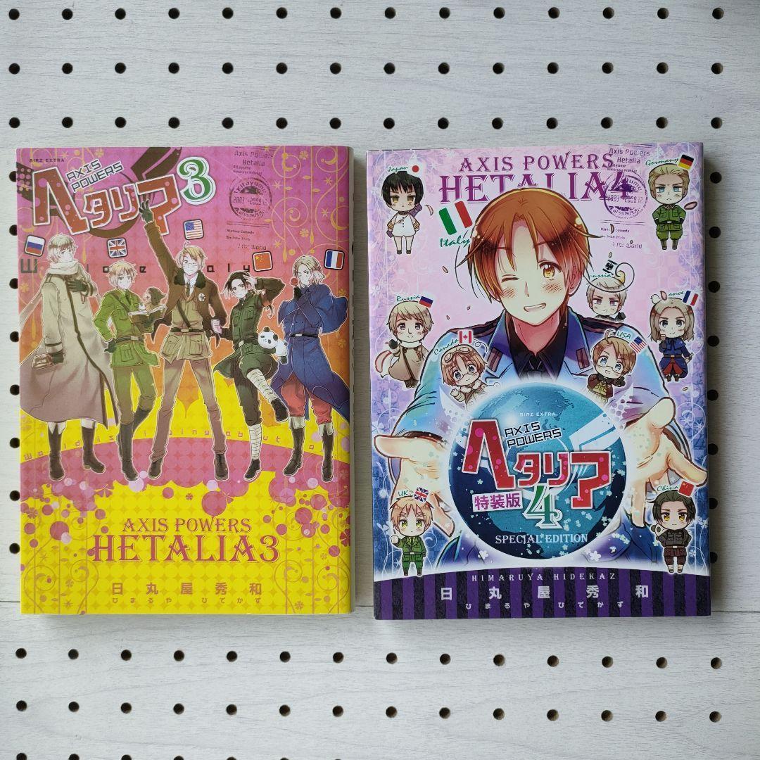 ヘタリア 全巻 ＋ World Stars1・2＋アルテステラピッコロ　限定CD