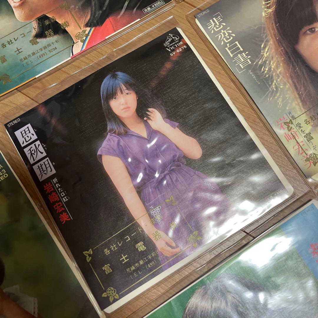 岩崎宏美 レコード13枚組み