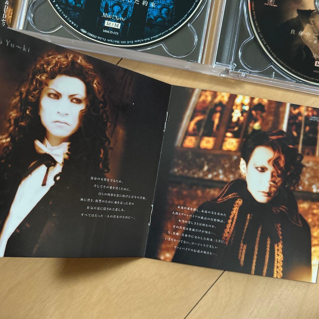 【即購入ok!!】MALICE MIZER『真夜中に交わした約束～薔薇の婚礼～』