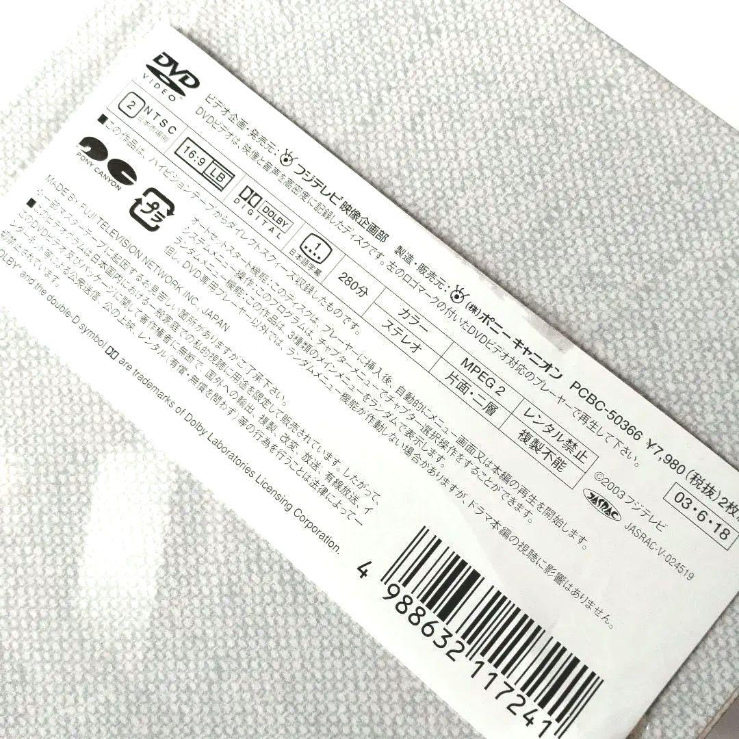 ■「北の国から」スペシャル版「2002遺言」+収納BOX付き◇国内正規品◆未使用