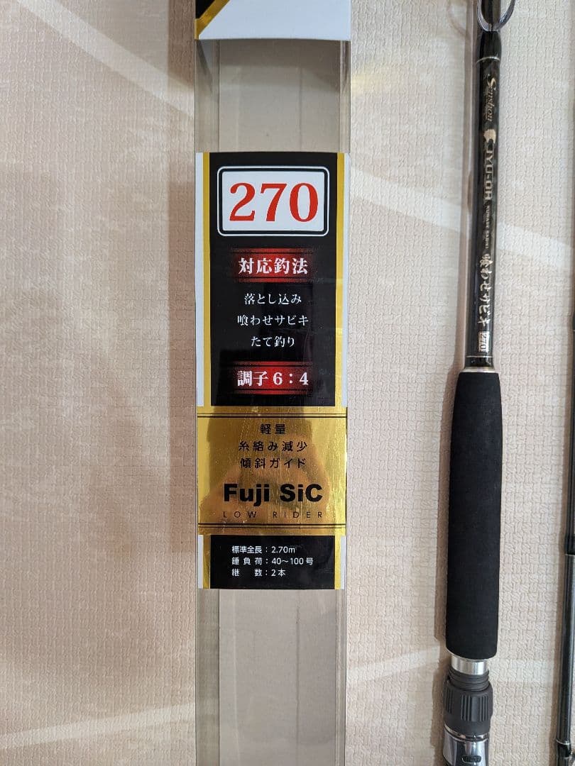 美品　Senshou JYU-OH 喰わせサビキ 270
