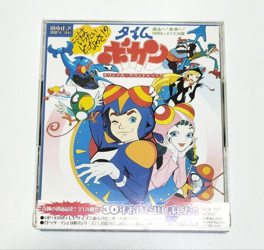 「タイムボカン」オリジナル・サウンドトラック　帯付き　中古