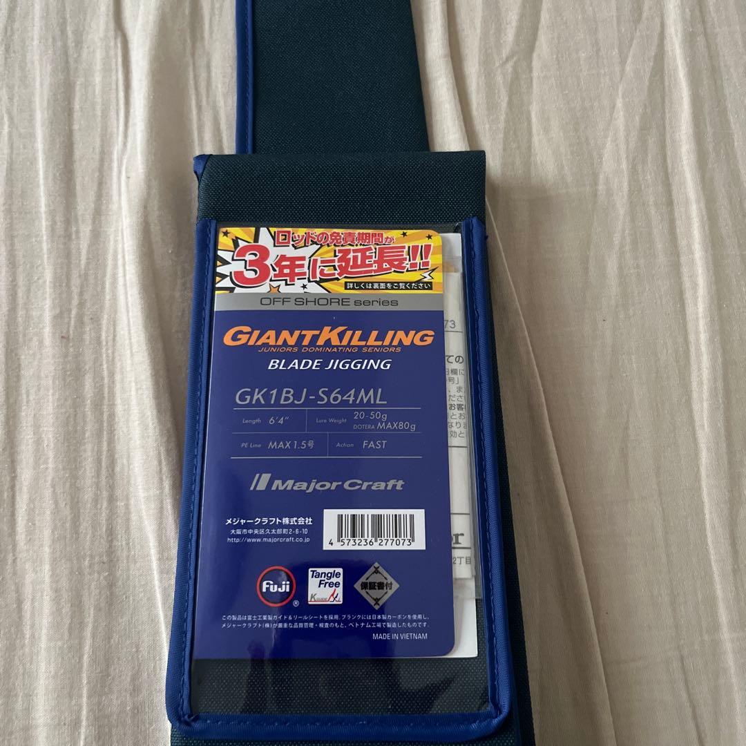 メジャークラフト　ジャイアントキリング1G BLADE JIGGING