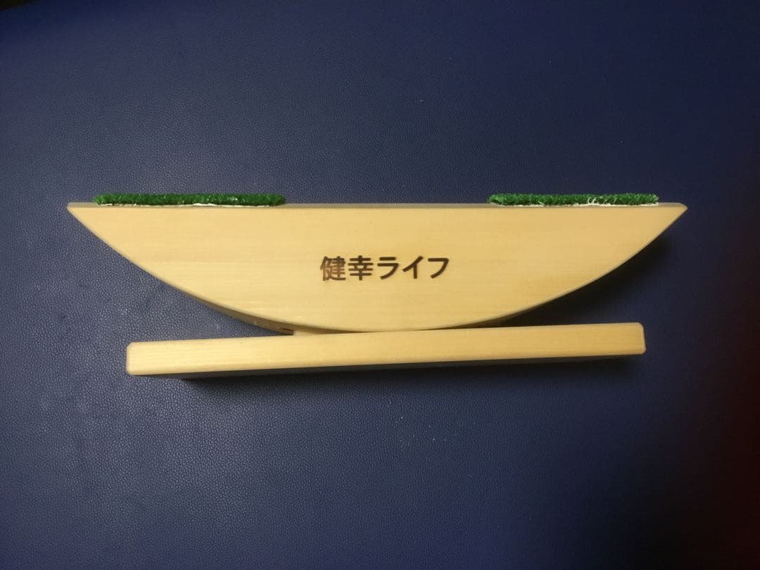 健康ライフの半月型木製足踏み器