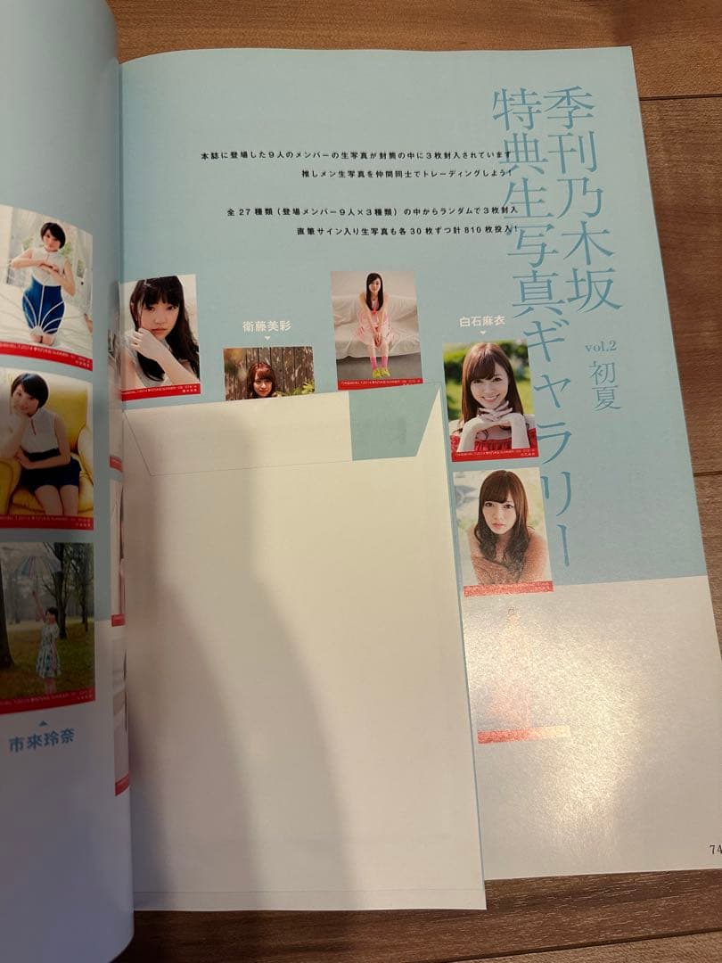 季刊　乃木坂　4冊セット