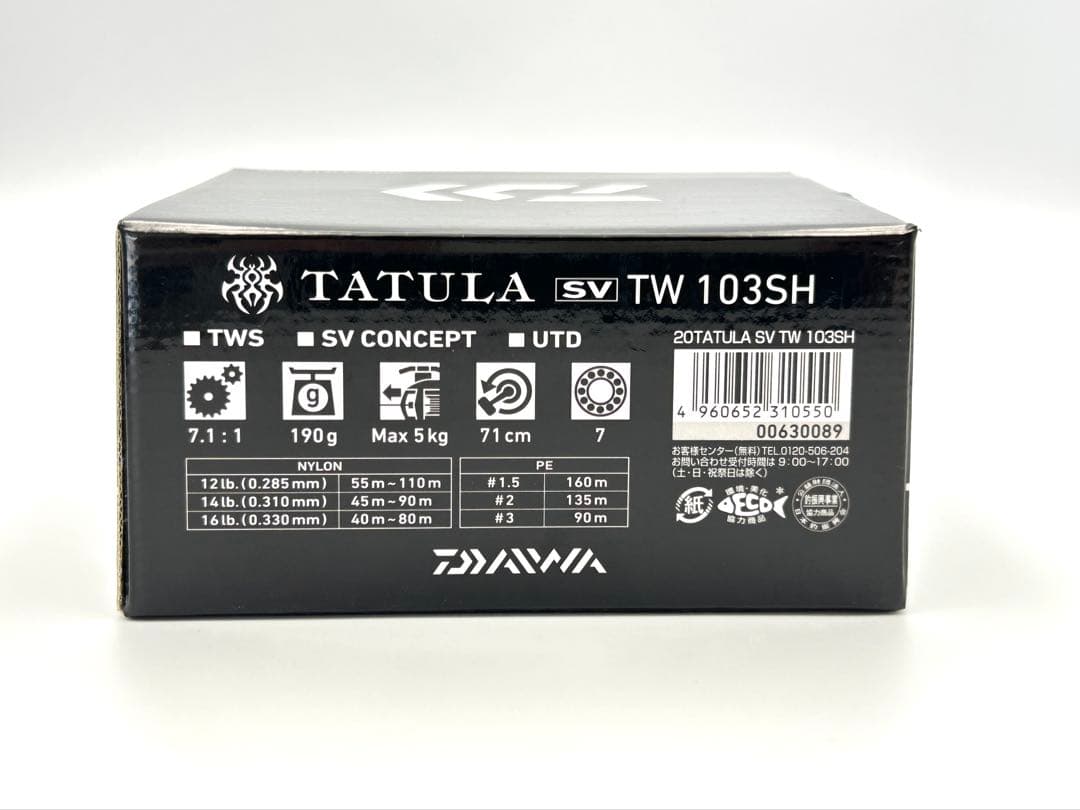 ダイワ 20 TATULA SVTW 103SH タトゥーラ 右巻き
