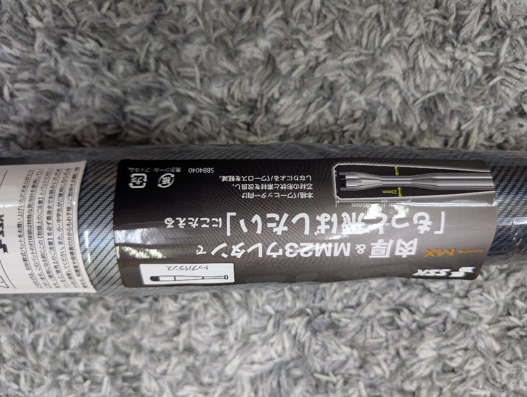 新品SSK軟式野球用バット 83cm730グラム平均