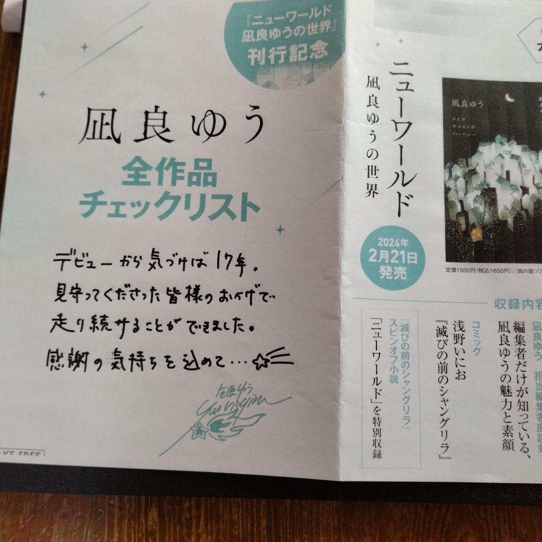 凪良ゆう BL小説コレクション44冊　デビューから儘ならない彼まで