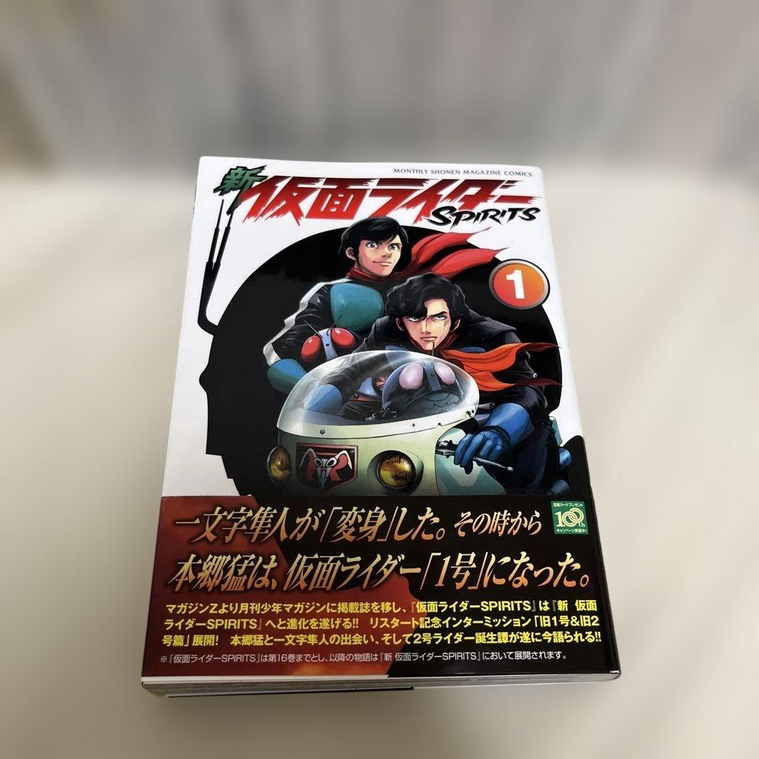 [貴重】新仮面ライダーSPIRITS 全巻セット