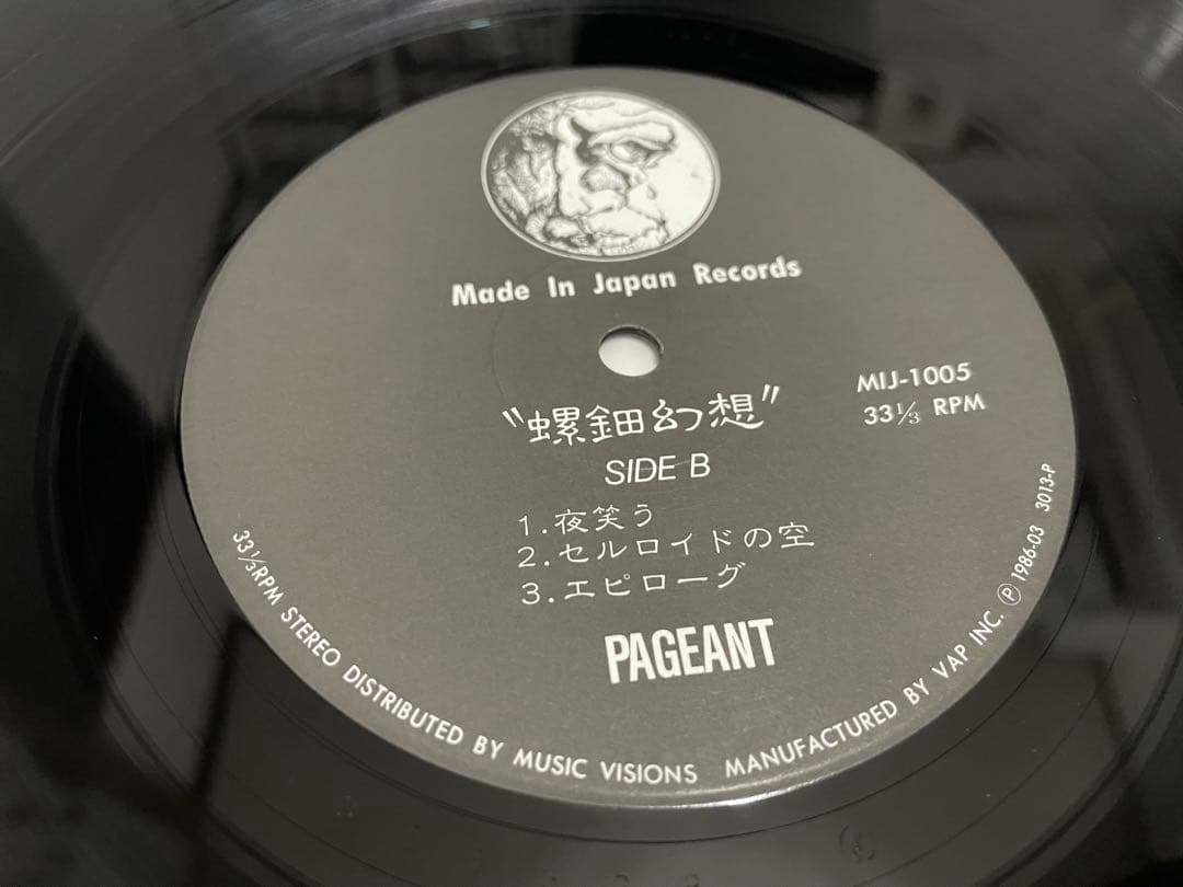 ページェント Pageant 螺鈿幻想 LP