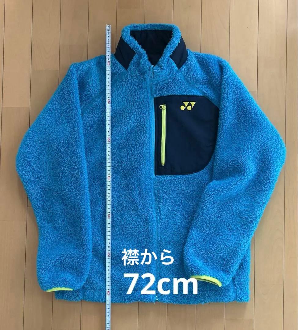 YONEXボアリバーシブルジャケットMサイズ