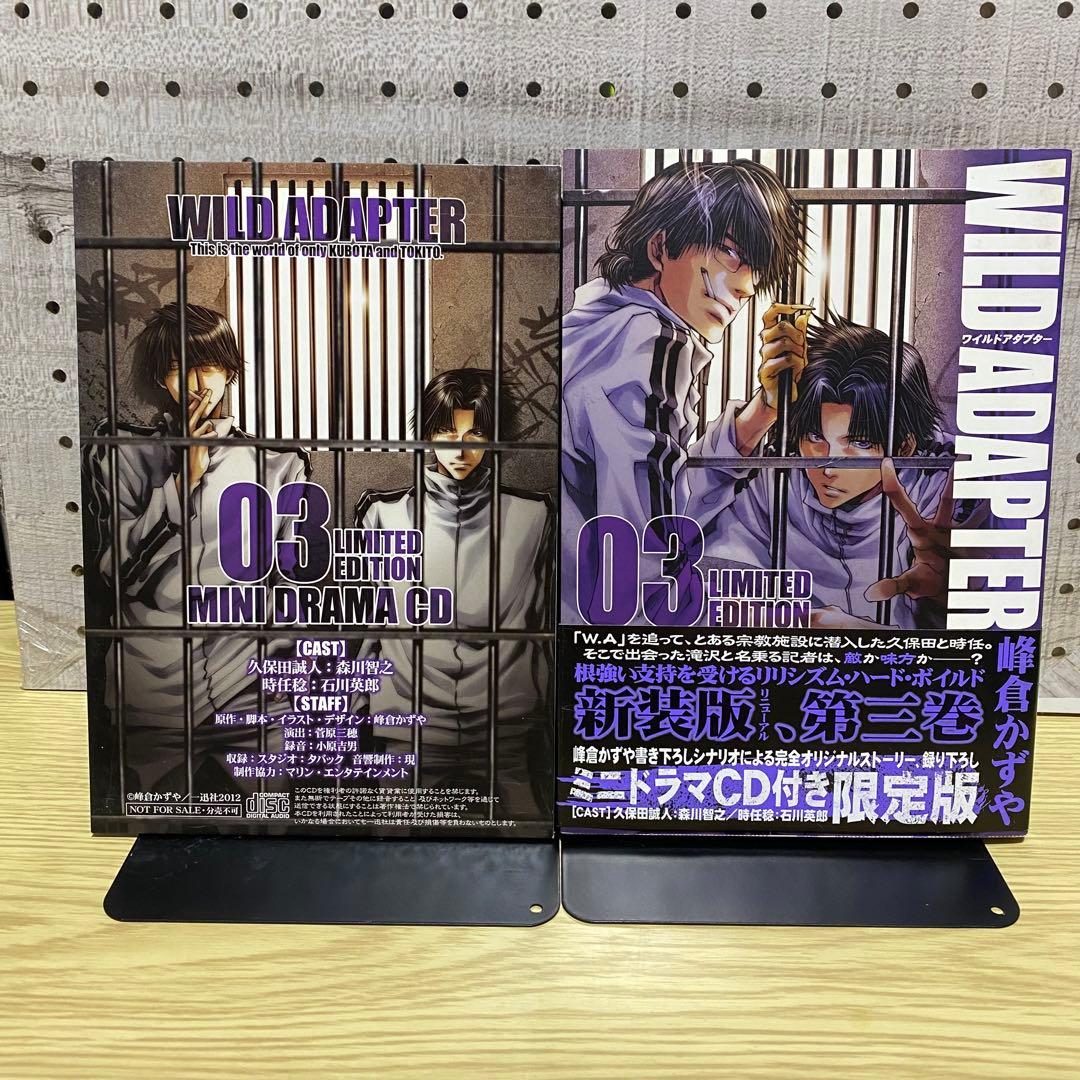 WILD ADAPTER ワイルドアダプター　特装版1〜6巻