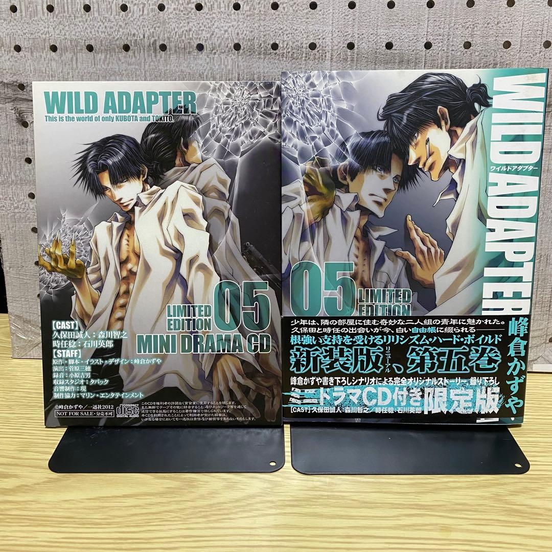 WILD ADAPTER ワイルドアダプター　特装版1〜6巻