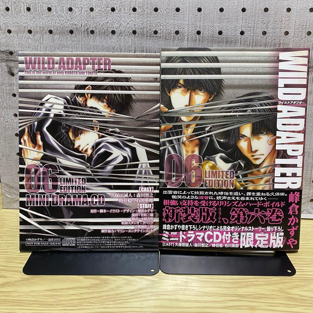 WILD ADAPTER ワイルドアダプター　特装版1〜6巻