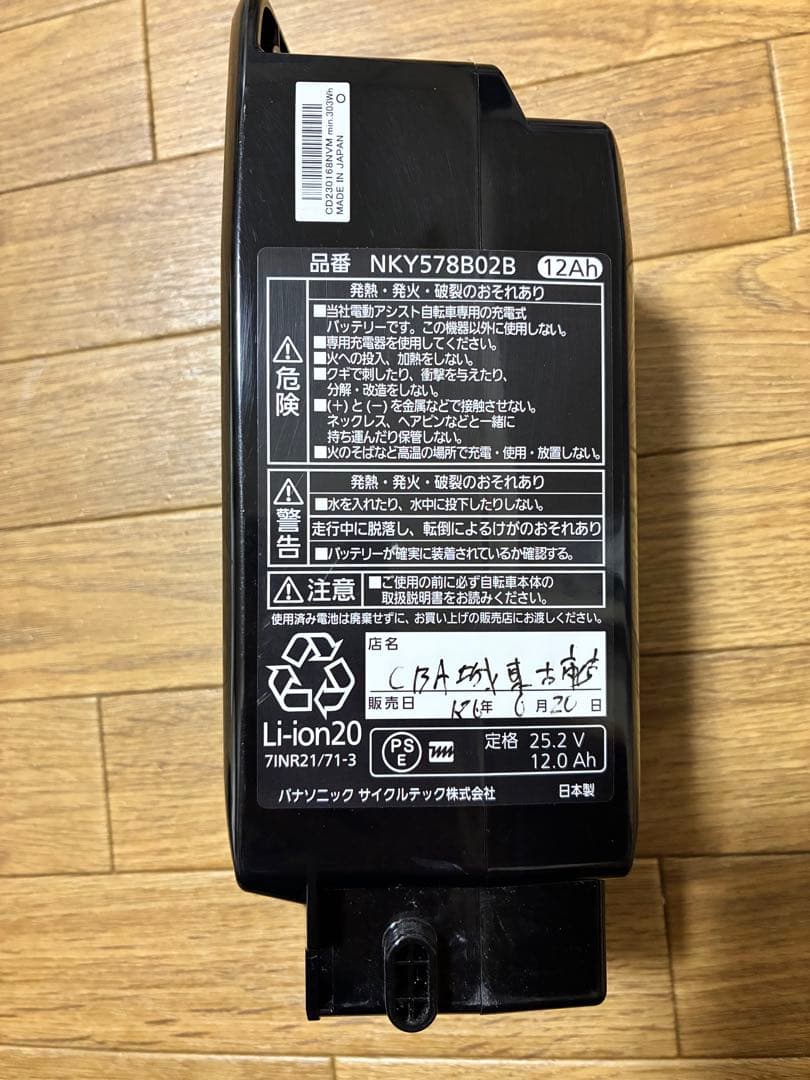 送料込み＊。゜2024年購入　パナソニック　グリッター　電動自転車