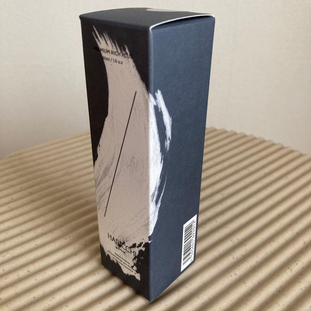 【新品未開封】銀座ハリッチプレミアムリッチプラス 30ml 美容液