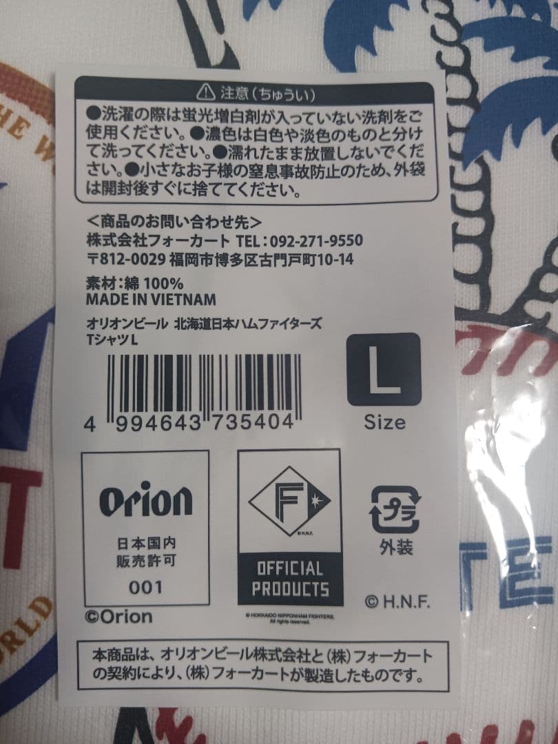 日本ハムファイターズ・2026年キャンプ限定・オリオンビールコラボTシャツ　L