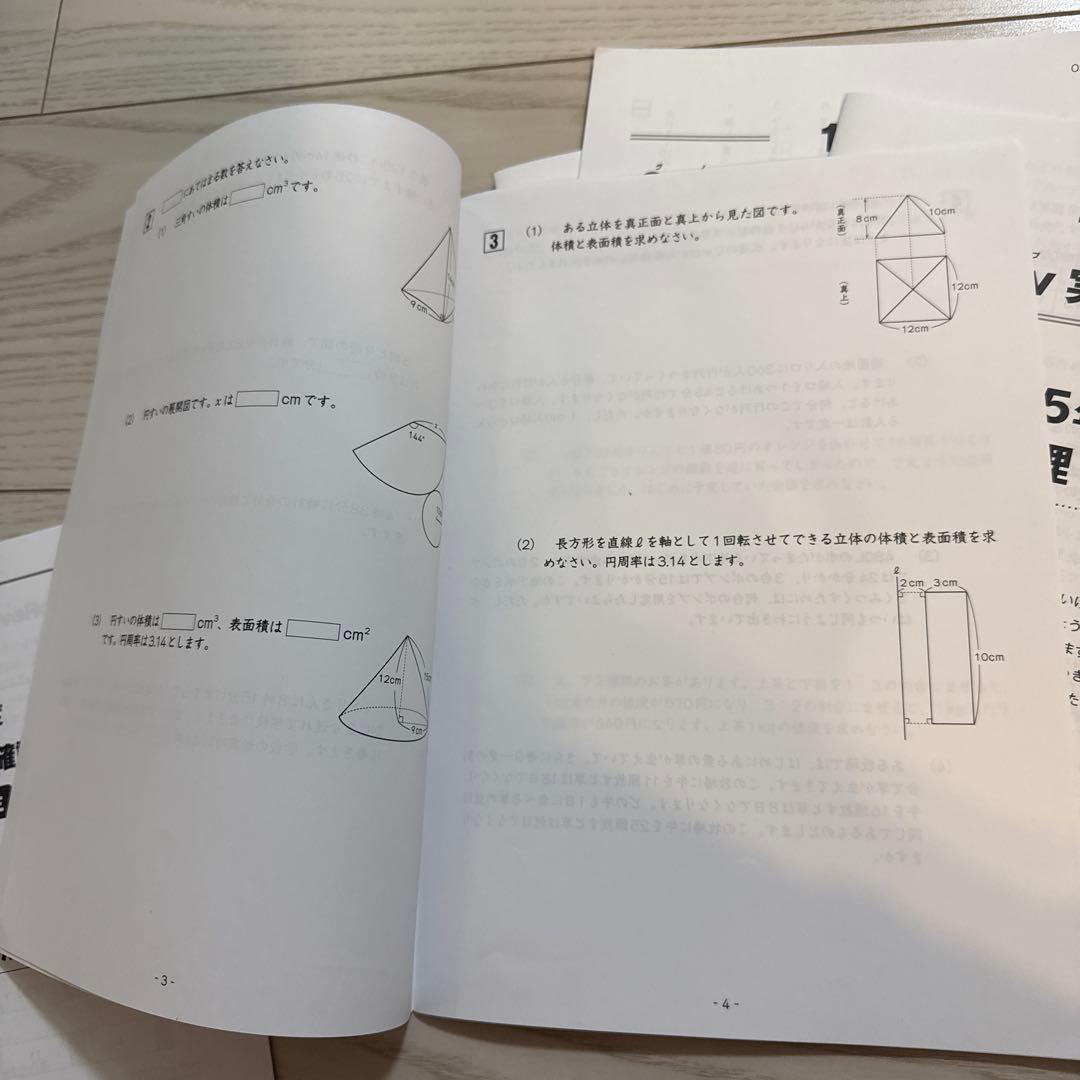 グノレブ5年GnoRev 実力確認テスト 1年分　10冊セット