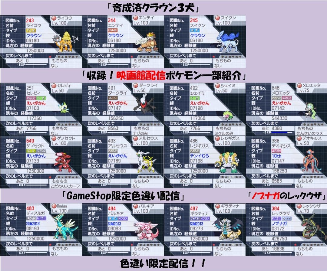 ポケットモンスター ホワイト2