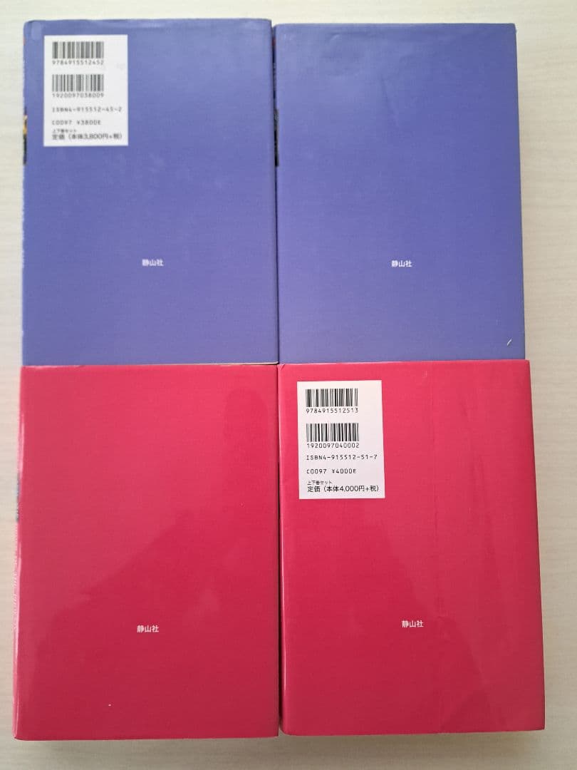 ハリーポッター 全巻セット&呪いの子&ハリー・ポッターの秘密の学校　13冊セット