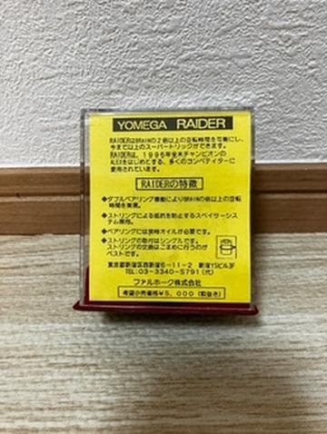 YOMEGA RAIDER ヨーヨー クリアケース付き
