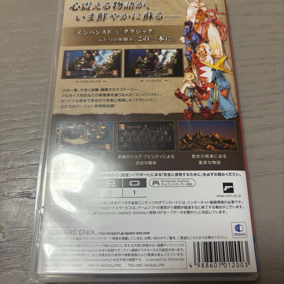 ソフト+ケース+特典コード2枚 ファイナルファンタジータクティクス