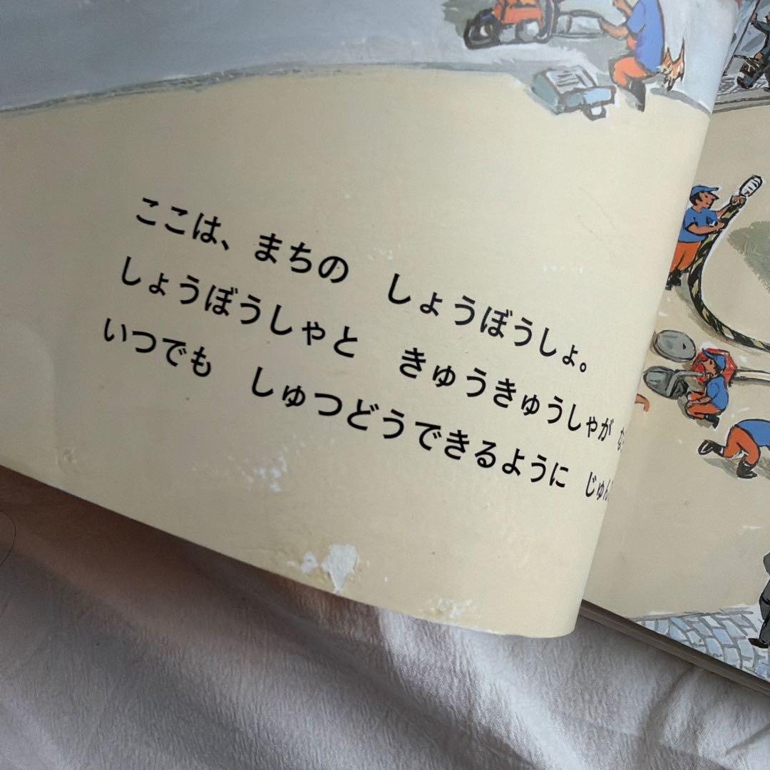 【16冊セット】鈴木まもる　はたらくくるまシリーズ他