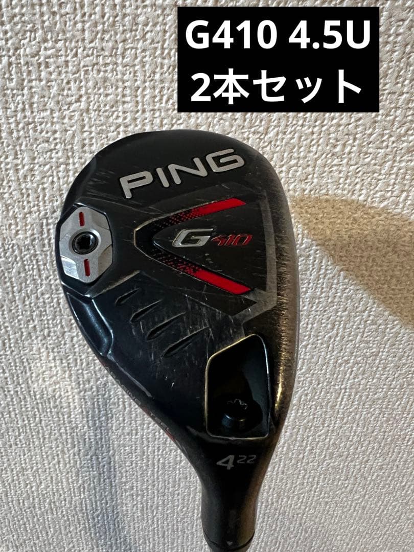 PING G410 ユーティリティ 22度　26度2本セット