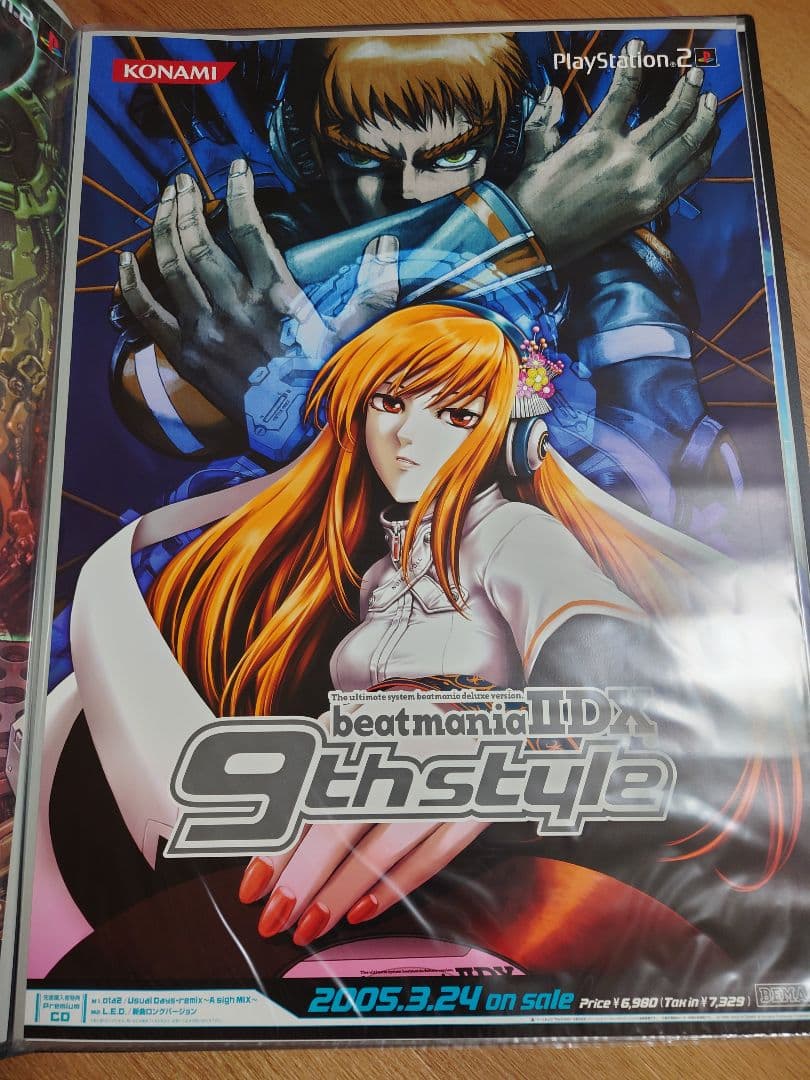 beatmania IIDX B2 特典 ポスター まとめ売り