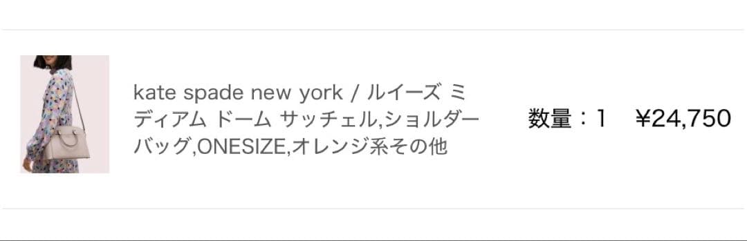 kate spade new yorkショルダーバッグ