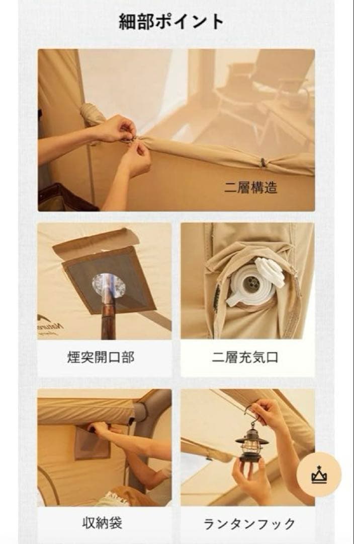 ネイチャーハイク　エアテント