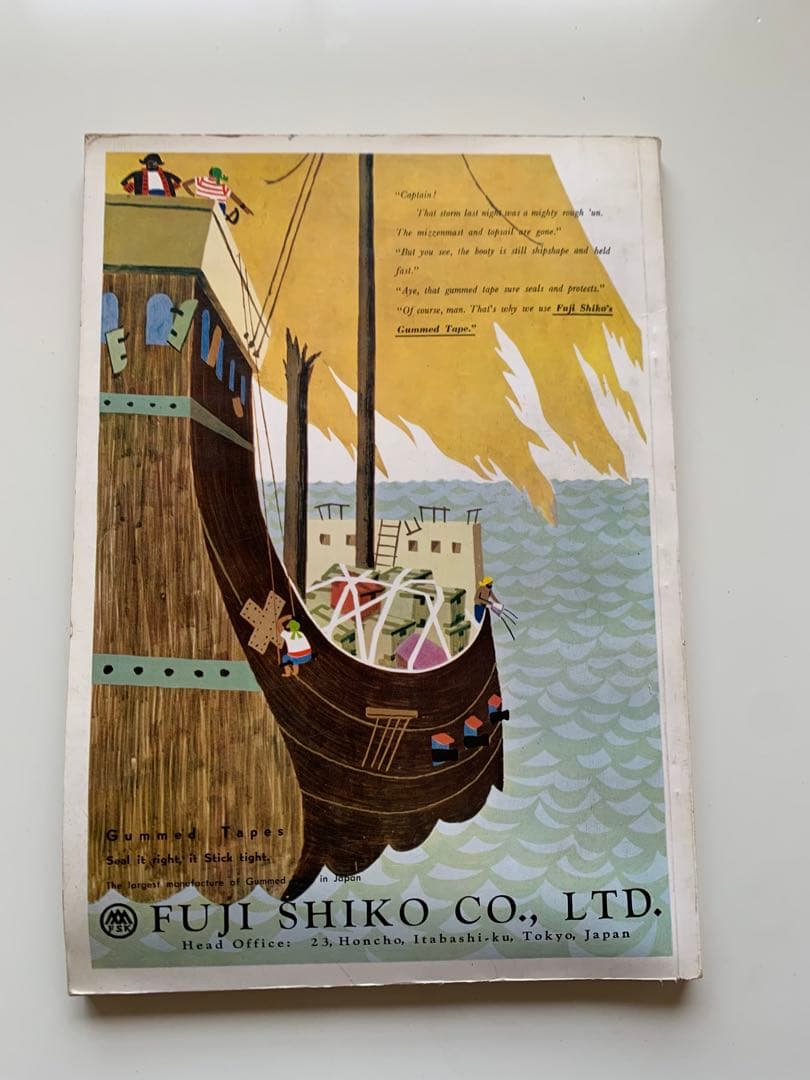 アート・デザイン・音楽 graphic arts japan 1960 vol.1