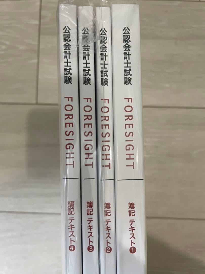 公認会計士試験 東京リーガルマインド 全32冊セット