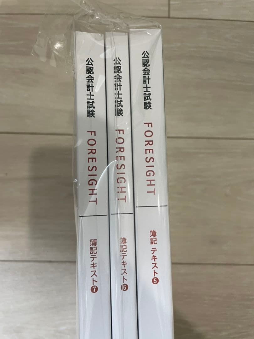 公認会計士試験 東京リーガルマインド 全32冊セット