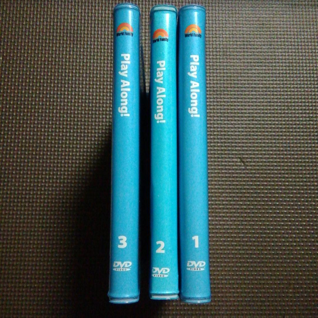 Play Along! 1～3 DVD ３枚セット