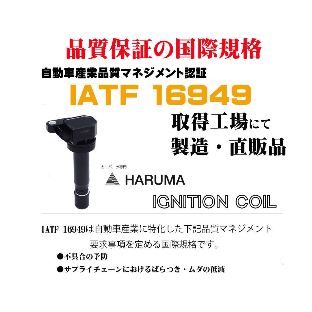 1年保証　スズキ用 イグニッションコイル3本セット　33400-76G21