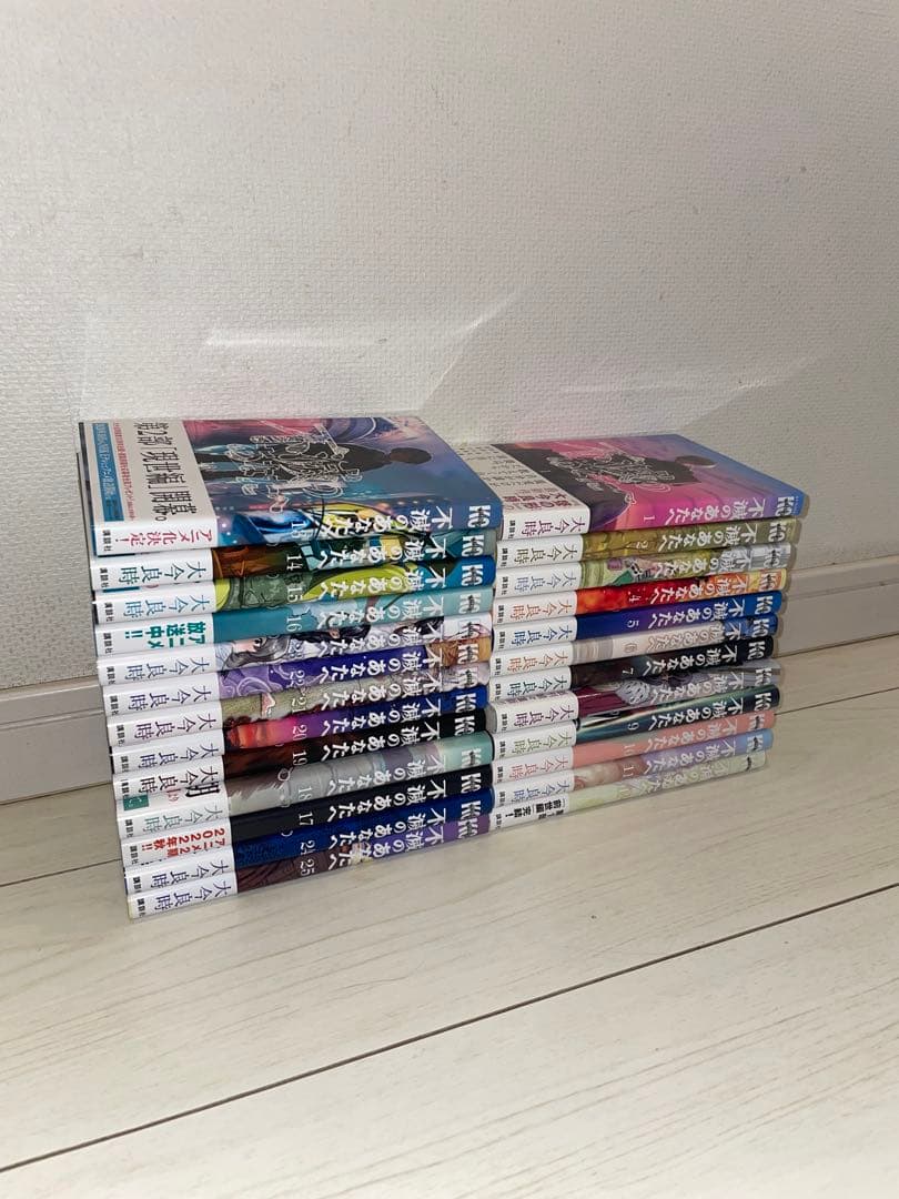 全て初版 帯付き 完結 不滅のあなたへ 1〜25巻 全巻セット 大今良時