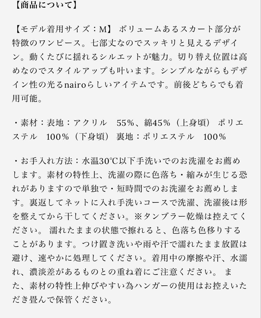 nairo 七部袖リブドッキングワンピース　S