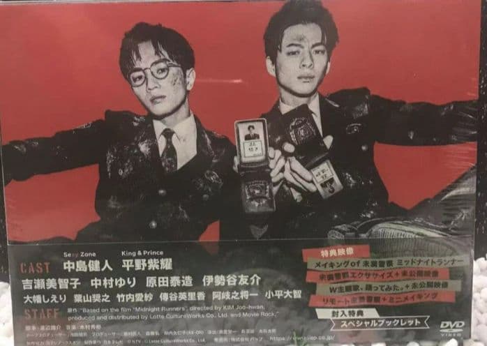 新品未開封 未満警察 ミッドナイトランナー DVD-BOX〈6枚組〉