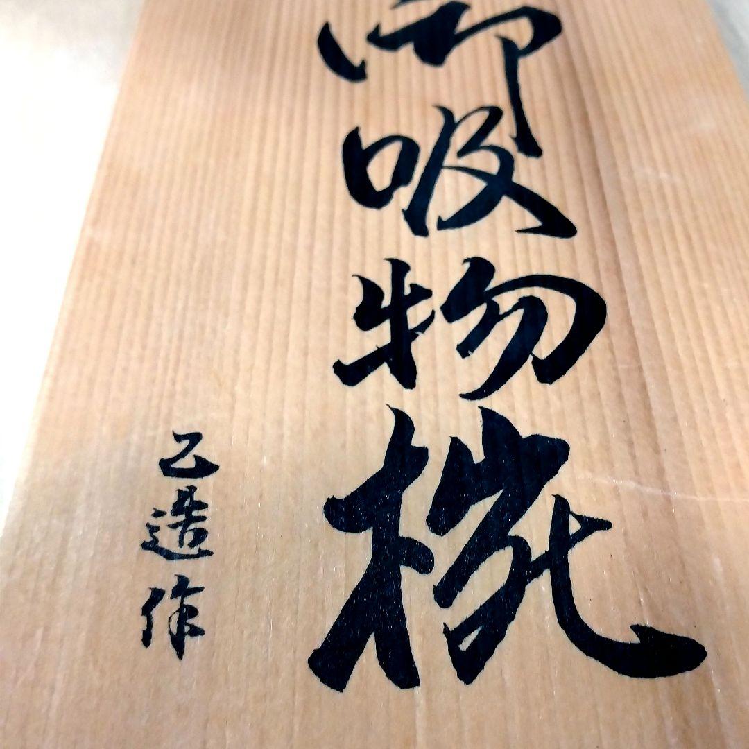 会津塗 漆器 坂本乙造 乙造作 金彩 蒔絵 唐草 蓋付き 汁椀 吸物碗 五客揃