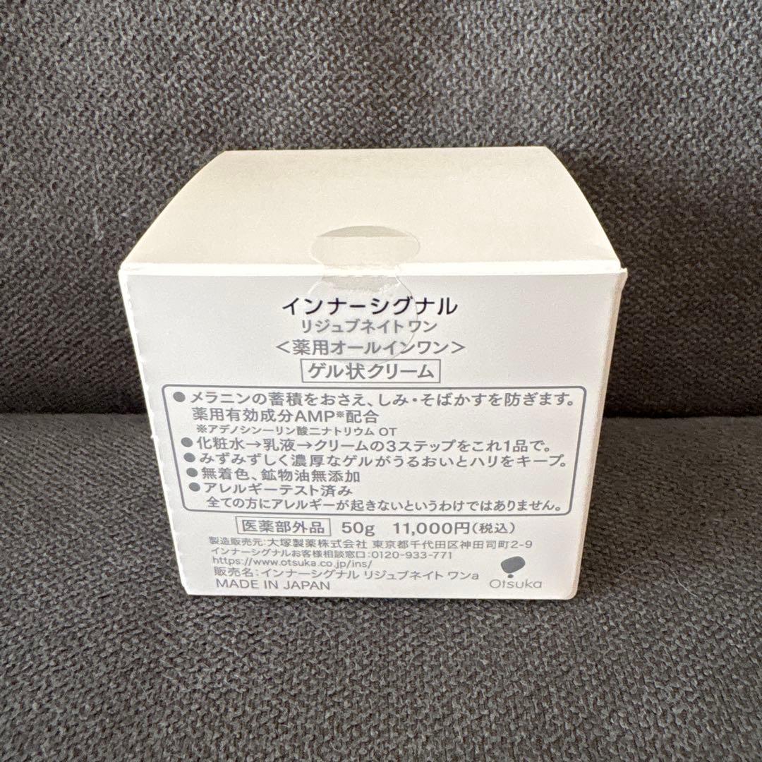 インナーシグナル　リジュブネイトワン