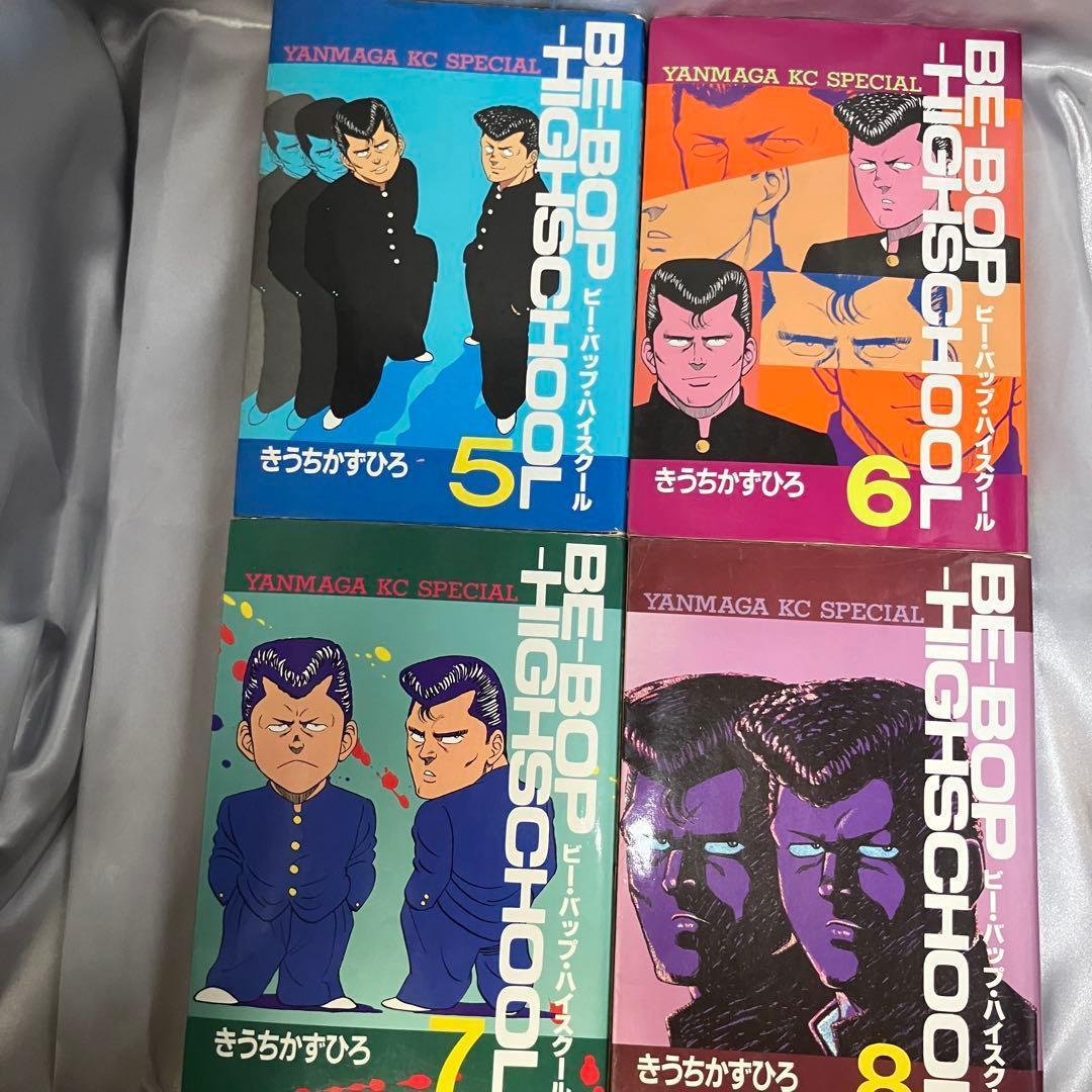 【非全巻】ビーバップハイスクール 26冊セット 初版(22冊)　きうちかずひろ