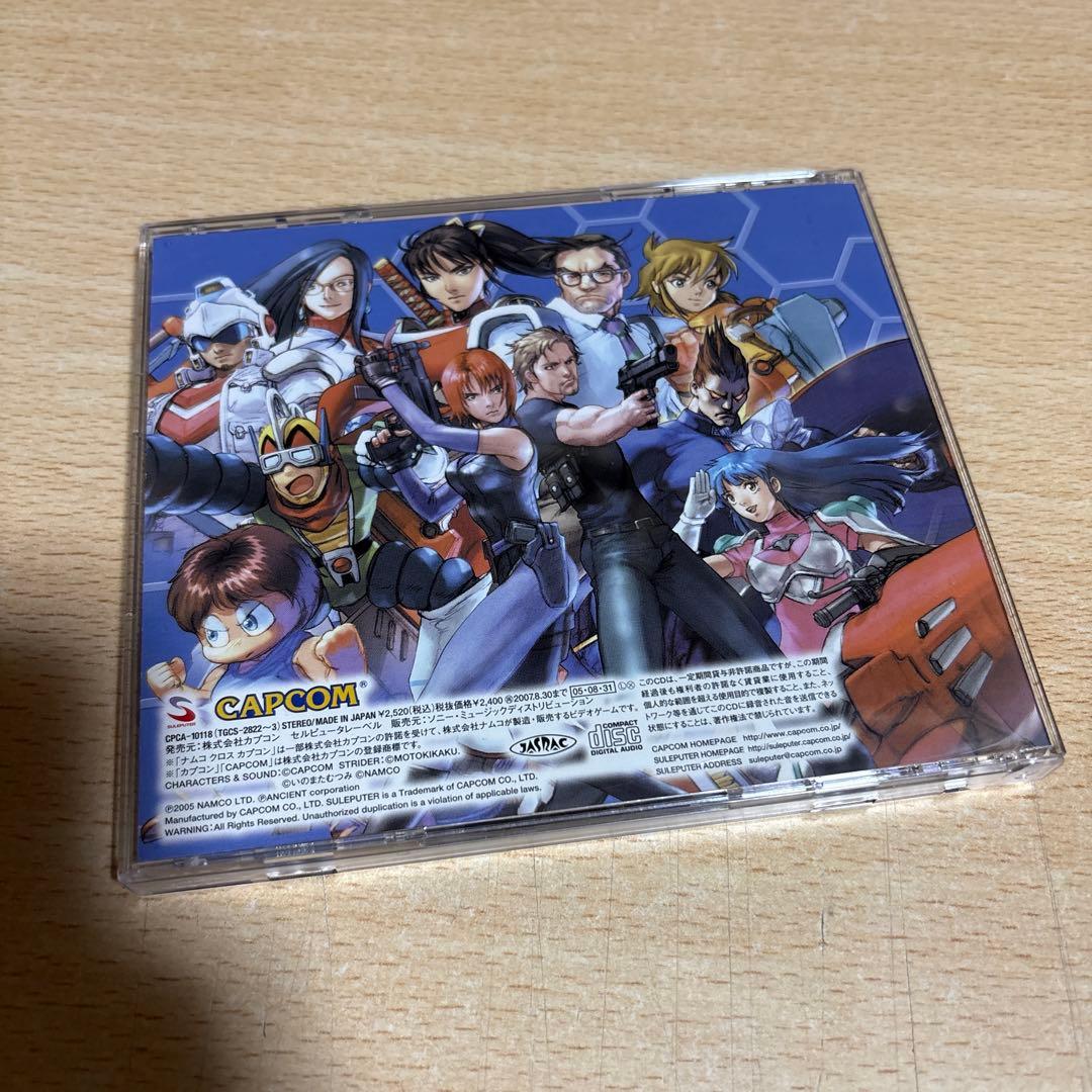 「ナムコ クロス カプコン」オリジナル・サウンドトラック