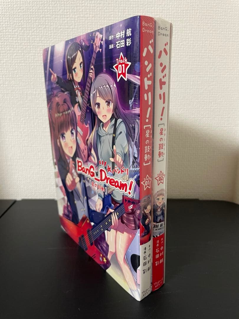 【新品】BanG_Dream! [星の鼓動]コミックス&画集 夢の蔵出しセット