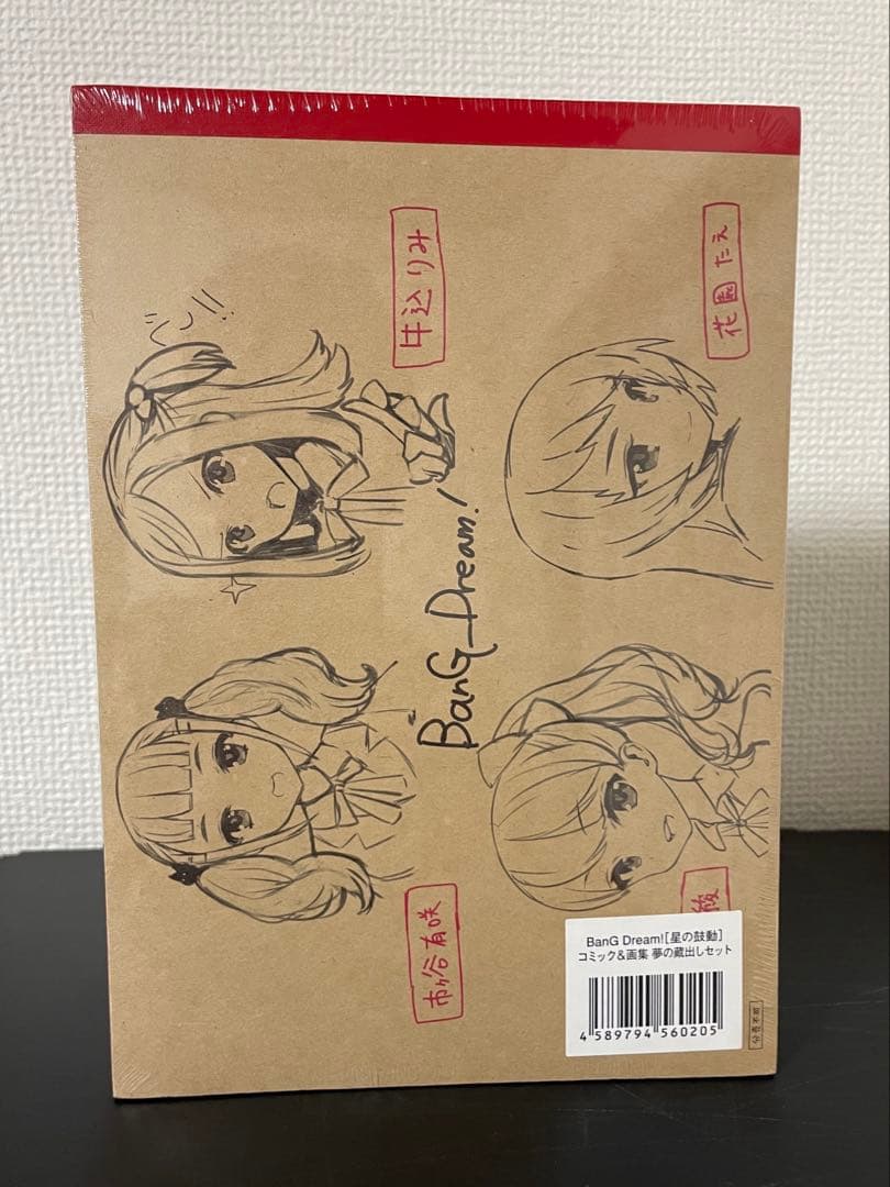 【新品】BanG_Dream! [星の鼓動]コミックス&画集 夢の蔵出しセット