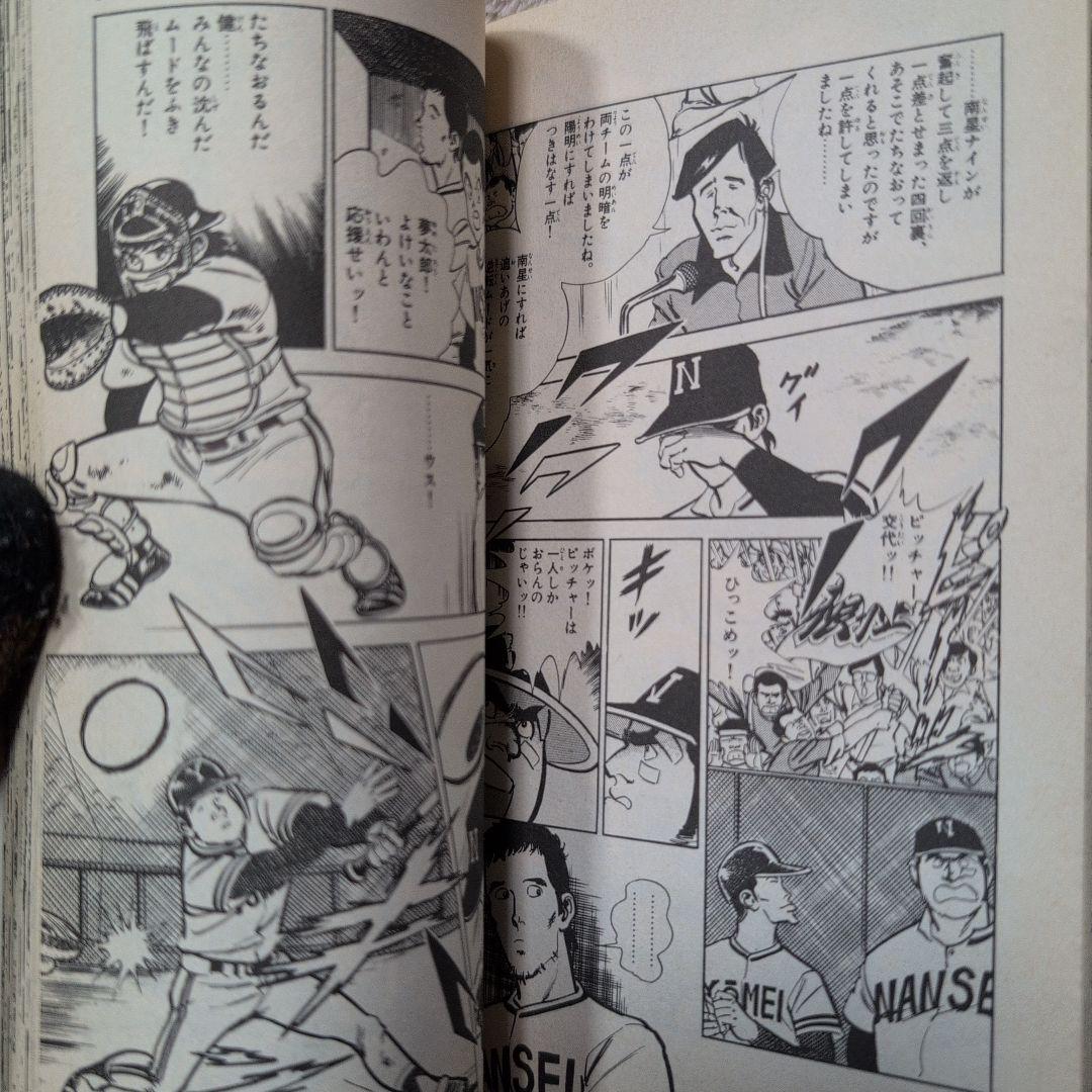 番外甲子園