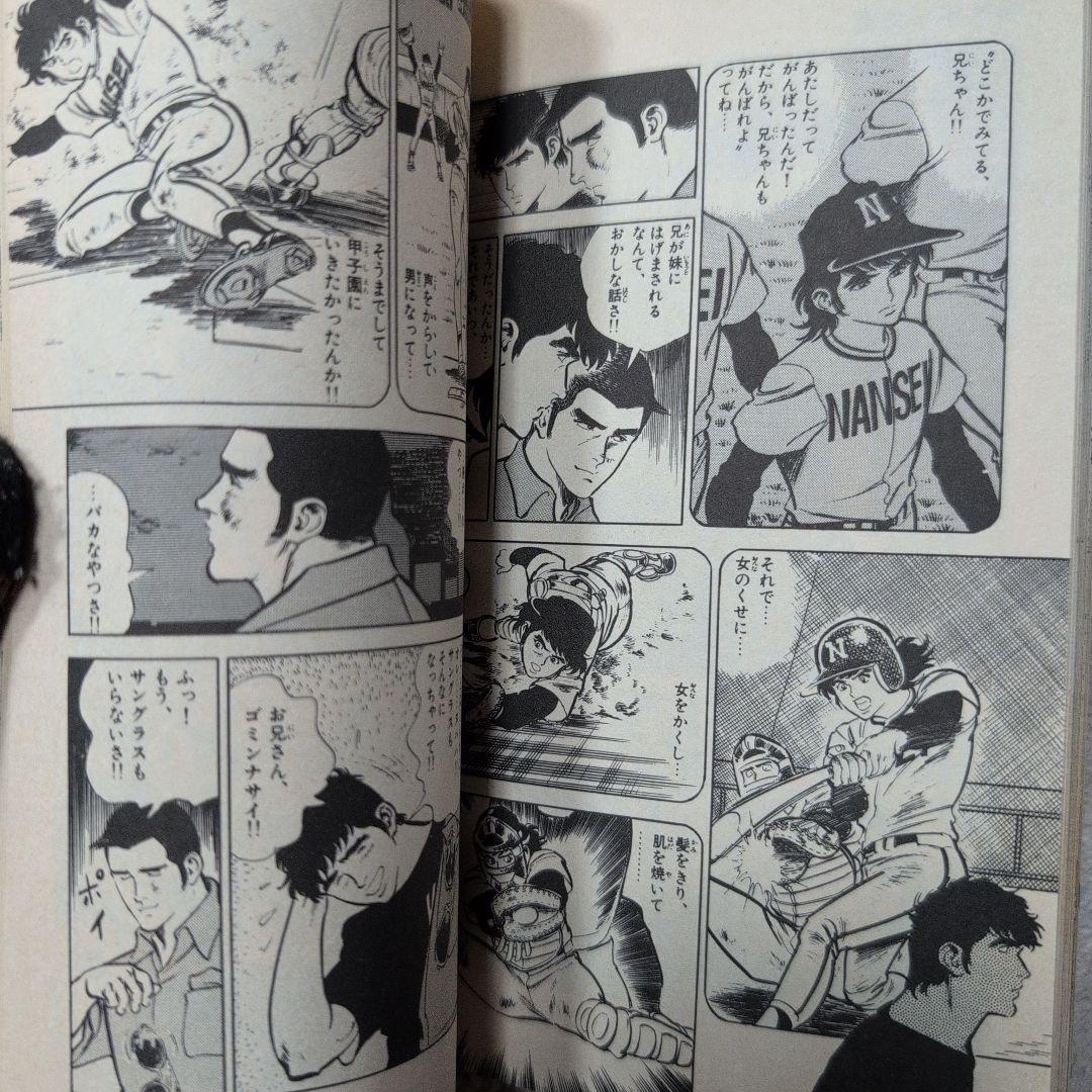 番外甲子園